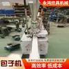 Fabricante Vende Máquina para Hacer Panecillos de Acero Inoxidable, Comercial Pequeña Escala Imitación Panecillo Hecho a Mano, Panecillo al Vapor y Fabricante de Pasteles, Alta Eficiencia