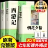 Camel Xiangzi Como o Aço Foi Temperado Original Autêntico Leitura Obrigatória do Segundo Semestre da Sétima Série do Ensino Fundamental Livro Extracurricular