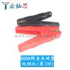 Pinza para batería de coche de 500A con cable vivo cobre puro engrosado fuerte 300A pinza de cocodrilo batería con línea de conexión eléctrica