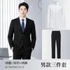 Conjunto de Terno de Negócios de Alta Qualidade com Elasticidade em Quatro Direções para Homens e Mulheres, Traje Formal Profissional, Roupa de Trabalho para Entrevista de Professor, Roupa Externa para Departamento de Vendas e Banco