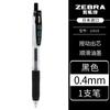 Caneta Gel Zebra Japonesa Série JJ15 Press Black Caneta de Escrita Coleção Popular 0,3 mm-1,0 mm