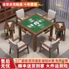 Mesa de Mahjong de Madera Maciza, Mesa de Mahjong de Manivela, Mesa de Ajedrez y Cartas, Mesa Cuadrada para Uso Doméstico, Mesa de Póker para Apartamentos Pequeños, Mesa de Competición de Ajedrez