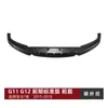 Adequado para modelos padrão iniciais da Série 7 G11 G12 da BMW de 2015-2018; lip frontal, spoiler frontal e pequeno kit de carroceria para modificação
