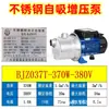 Bomba autoescorvante a jato de aço inoxidável Guangdong Lingxiao BJZ bomba de água limpa Bomba centrífuga industrial Bomba de circulação de resfriamento