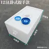 Tanque de Diésel de Plástico Horizontal Engrosado para Vehículos, 240L4004, Contenedor Químico Cuadrado para Camionetas, Tanque de Agua con Equipo Resistente a Ácidos y Álcalis