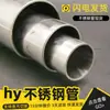 Tubo Redondo de Aço Inoxidável 304 Grau Alimentício Higiênico Tubo Soldado de Aço Inoxidável Polido Interna e Externamente Fabricante Tubo de Parede Fina de Aço Inoxidável 316