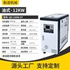 Máquina de moldeo por inyección de temperatura constante automática de 6KW/9KW/12KW, máquina de calentamiento de agua y aceite, suministro directo de fábrica