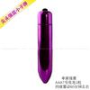 En stock 10-frecuencia esmerilado bala larga avión Copa tapón anal AV vibrador pequeño material frecuencia única rebote ventaja fabricante
