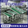 Máquina de moldeo por inyección para transportador de perfiles de aluminio de fábrica, estación de acoplamiento, logística, clasificación exprés, deflector, falda, línea transportadora de escalada