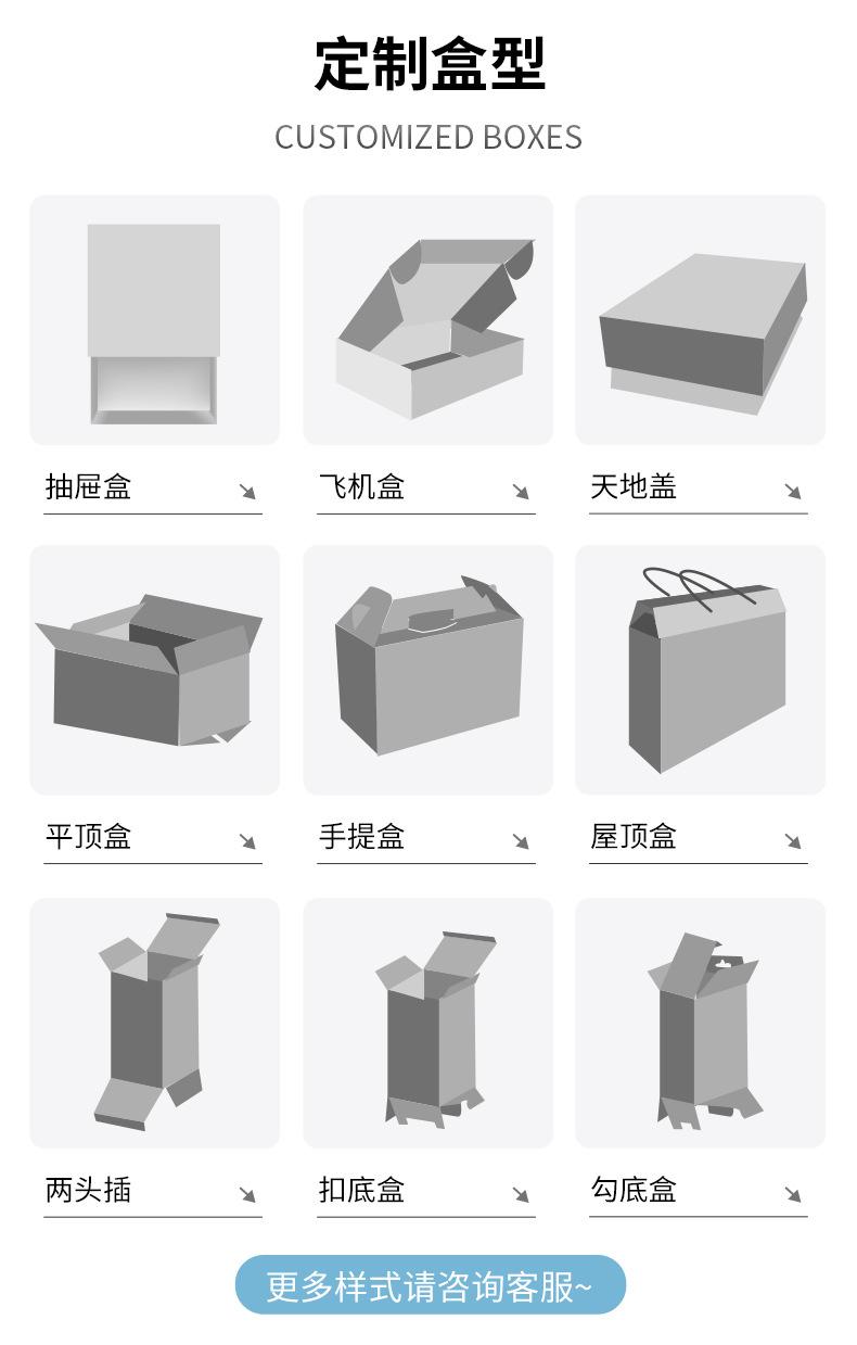 链接3-黑色飞机盒_14