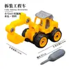 Decoración de pastel de cumpleaños para niños, vehículo de ingeniería de desmontaje y montaje, coche de juguete excavadora con tornillo desmontable, decoración