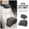 Adecuado para el reposacabezas, cojín lumbar, soporte lumbar, almohada para el cuello y respaldo del coche Shangjie H5 Z7T