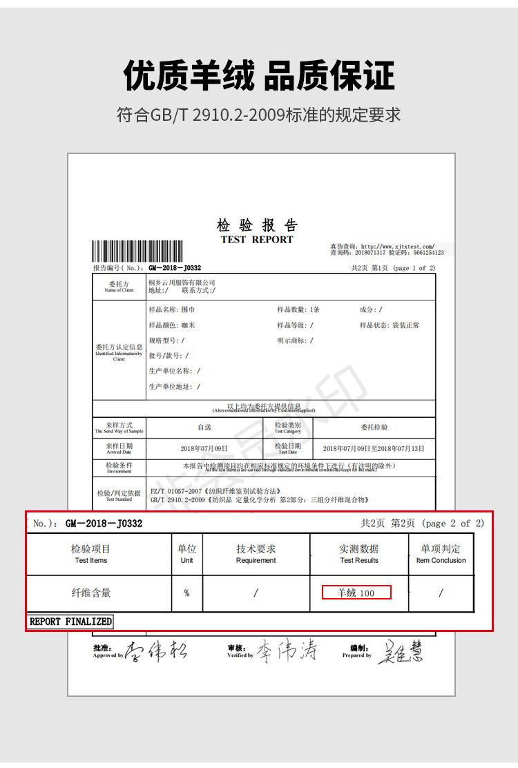 A588-100羊绒_02_09.jpg