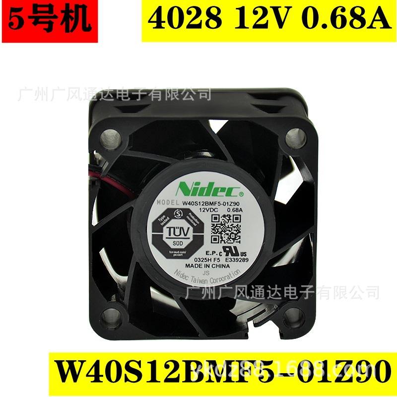 5号机 4028 12V 0.68A