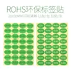 Etiquetas adhesivas ROHS papel de etiqueta ambiental 20*30mm ovaladas adhesivas etiquetas verdes 480 pegatinas
