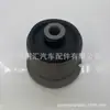 42100-T7A-J01 é adequado para a bucha da suspensão traseira do Honda HR-V e Vezel
