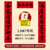 Versión de Guangdong con Especificaciones Ampliadas de Guangdong, Totalmente Adhesivos, Pareados de Caligrafía de Artista Famoso para el Año Nuevo Chino, Pareados "Año tras Año, Buena Fortuna", Pareados de Año Nuevo Chino al por Mayor desde el Fabricante