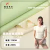 Tecido de Seda Gelada 280g com Intercamada Dupla Esticável em Quatro Direções Lulu Roupa de Yoga Roupa de Ciclismo Esportiva Secagem Rápida Tecido Dupla Face