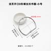 Anillo de libro en forma de D de hojas sueltas de hierro de gran tamaño, directo de fábrica, para menú de cuaderno, calendario de escritorio, accesorios de anillo de apertura, hebilla de anillo de libro