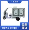 Suministros del Fabricante Triciclo Eléctrico Aislado Refrigerado para Entrega de Alimentos Vehículo de Transporte de Cadena de Frío a Baja Temperatura Caja Triciclo Refrigerado