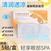 Máscara para Ojos con Aplicación de Hielo de Luteína Agitar Tonificar Mismo Estilo Parche de Hielo para Ojos Parche de Moxa Parche de Hielo Enfriamiento Fatiga Ojos Parche