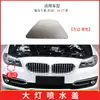 Adecuado para Tapa de Limpieza de Faros Serie 5 de BMW F10 F11 Tapa de Boquilla de Agua del Parachoques Delantero 51117332683