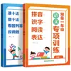 Entrenamiento Especial de Chino y Matemáticas Preescolar: Alfabetización en Pinyin, Lectura, Combinaciones de Diez Números, Descomposición de Decenas, Problemas de Aplicación - Edición Auténtica