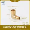 Codo de cobre codo 1 minuto 2 minutos 3 minutos ángulo recto 90 grados alambre interno y externo rosca interna y externa codo conector hidráulico neumático