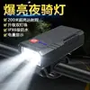 Luces para Bicicleta Doble LED Recargables Luz Fuerte para Montar de Noche Luz Delantera Montaña de Noche Luz Trasera Creativa Luz Trasera Equipo de Ciclismo