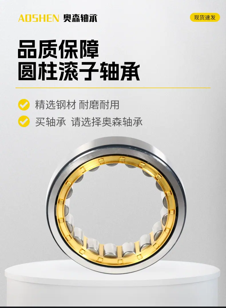 圆柱滚子轴承详情_06.jpg