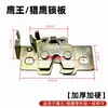 Vehículo eléctrico aplicable Qiaoge Yingwang Lieying Hebilla Accesorios Bolsa para Asiento Cerradura Cubo del Asiento Cerradura del Asiento Placa de Bloqueo del Cojín del Asiento