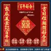 Par de Couplets de Casamento Wan Nian Feng para Entrada de Villa 1,8m Tecido de Veludo com Folha de Ouro, Resistente à Chuva e ao Sol, Autoadesivo, Embalado em Caixa