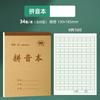 Caderno Ming Mo Yipin 32K com caracteres brutos Tian Zi Pinyin, quadrado de contagem, livro de exercícios de caracteres chineses para alunos do ensino fundamental