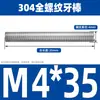 Acero Inoxidable 304 Varilla Completamente Roscada Varilla Roscada Tornillo Varilla Tornillo Perno sin Cabeza Prisionero Varilla Roscada M5M6M8M10-M16