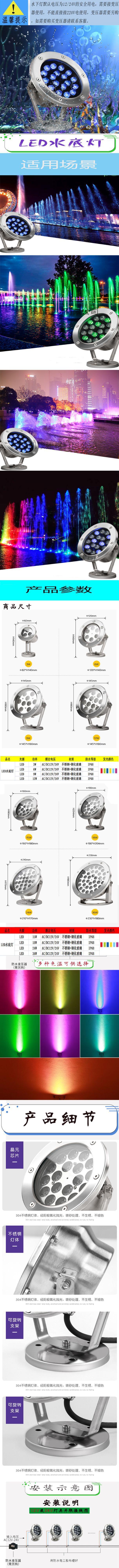 水底灯详情页完成1