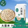 Grão de Cevada Autêntico Chegada Especial Grau Especial Alta Qualidade Grão de Arroz Xingren Guizhou Grão de Cevada Grande Leite de Soja Comercial Grãos Integrais