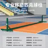 Suporte de Rede de Badminton Padrão Portátil Suporte de Rede de Vôlei de Ar Multifuncional Competição Poste de Rede Móvel Suporte de Vôlei