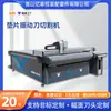 Máquina Cortadora de Cuchilla Vibratoria para Juntas Selladoras de Asbesto, Caucho, PTFE, Máquina Cortadora Automática de Muestras de Juntas de Forma Especial