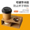 Portavasos de Cartón Corrugado Kraft para Té de Leche y Café, Base de Bandeja para Uno/Dos/Cuatro Vasos, Papel Kraft Desprendible