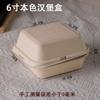 Caja para hamburguesa de bagazo lonchera desechable lonchera de pulpa caja para pastel caja de postre unida rojo de internet