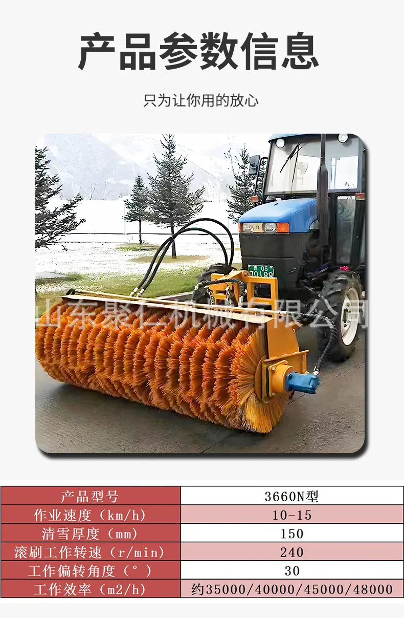 车载式扫雪滚刷详情页2_08.jpg
