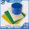 Fabricante de placa de nylon Shenyang cor nylon Amarelo Azul Branco preto placa de nylon