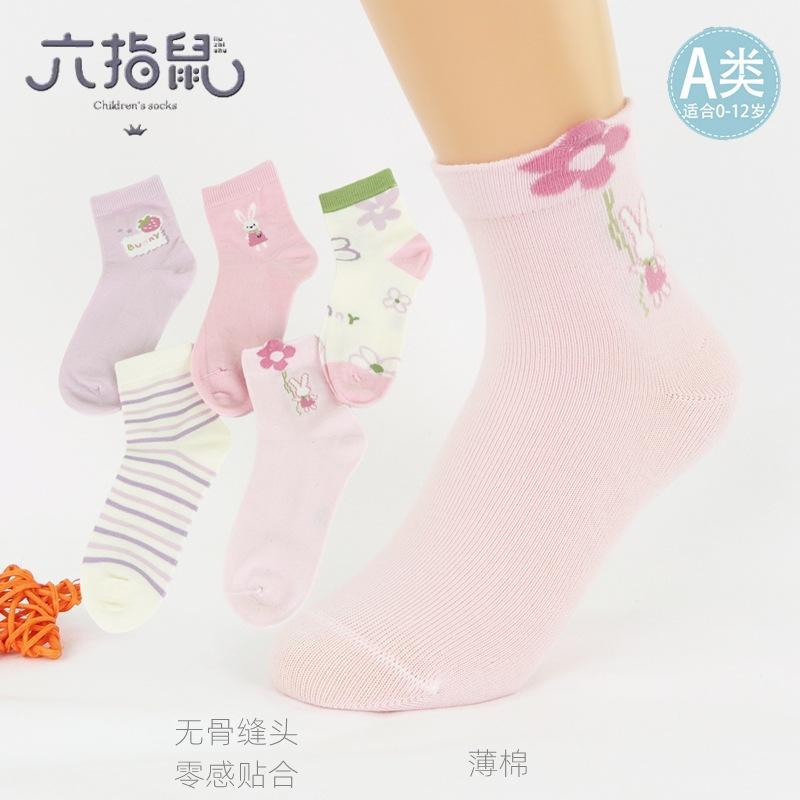 六指鼠8001A-25女 (1)