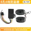 Alarma Antirrobo para Vehículo Eléctrico Arranque con un Clic Triciclo Bloqueo de Control Remoto 48/60/72V Motocicleta Eléctrica Bloqueo Inteligente Antirrobo