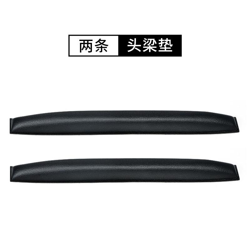 SKU_06_黑色头梁两条
