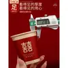 Copo de Papel Descartável para Casamento Espessado Palavra Feliz Copo Feliz Copo Vermelho Copo de Chá Suprimentos para Casamento Da Heng Ming