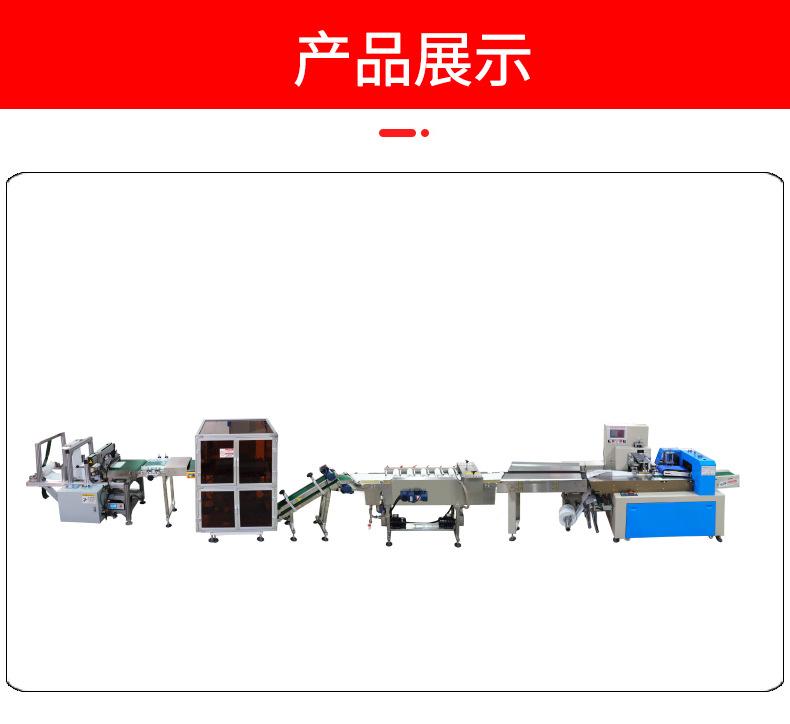 湿毛巾包装机_10.jpg