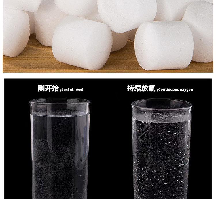 长效增氧片详情_16.jpg