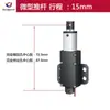 Haste de Empurrar Elétrica Telescópica 12V Pequeno Micro Motor de Corrente Contínua Reciprocante Haste de Levantamento de Curso Linear Cilindro Elétrico 24V