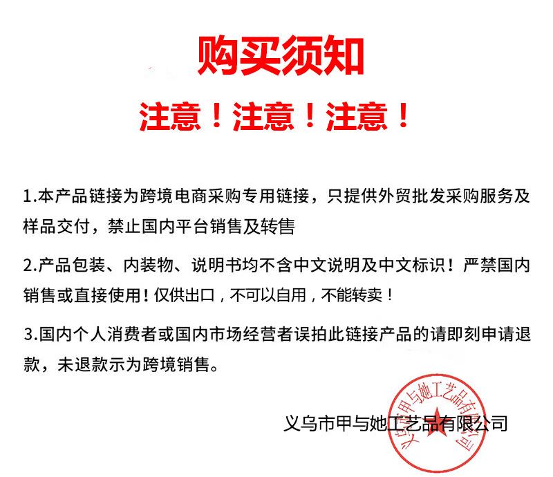 甲与她购买须知注意-1